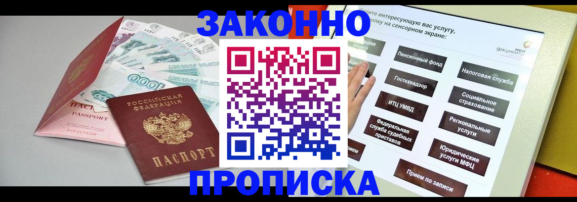 временная регистрация для школы в Переславль-Залесском