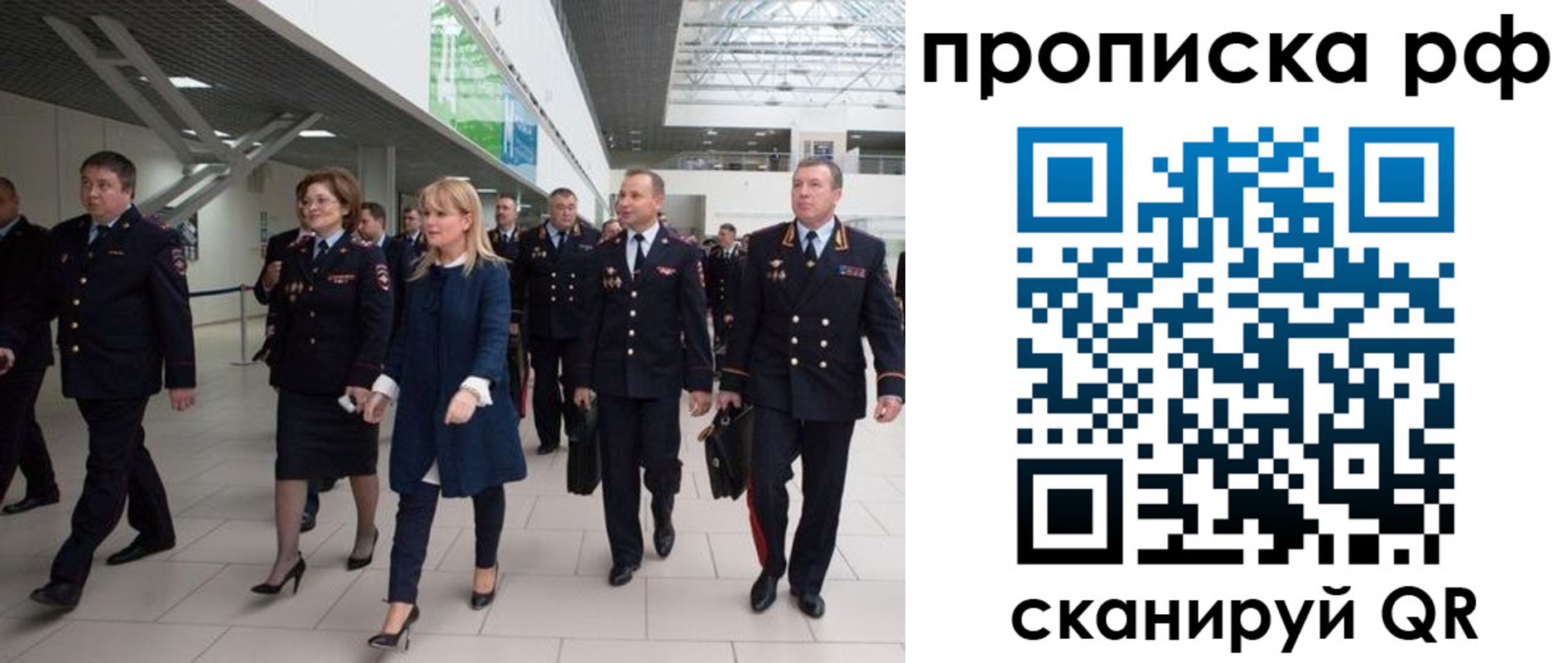 прописка в квартире в Переславль-Залесском