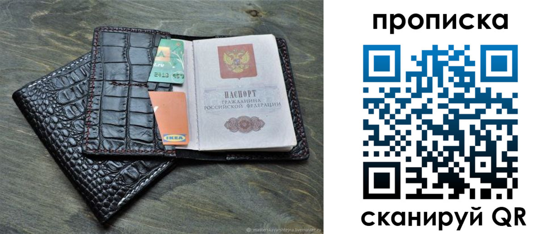 прописка для кредита в Переславль-Залесском
