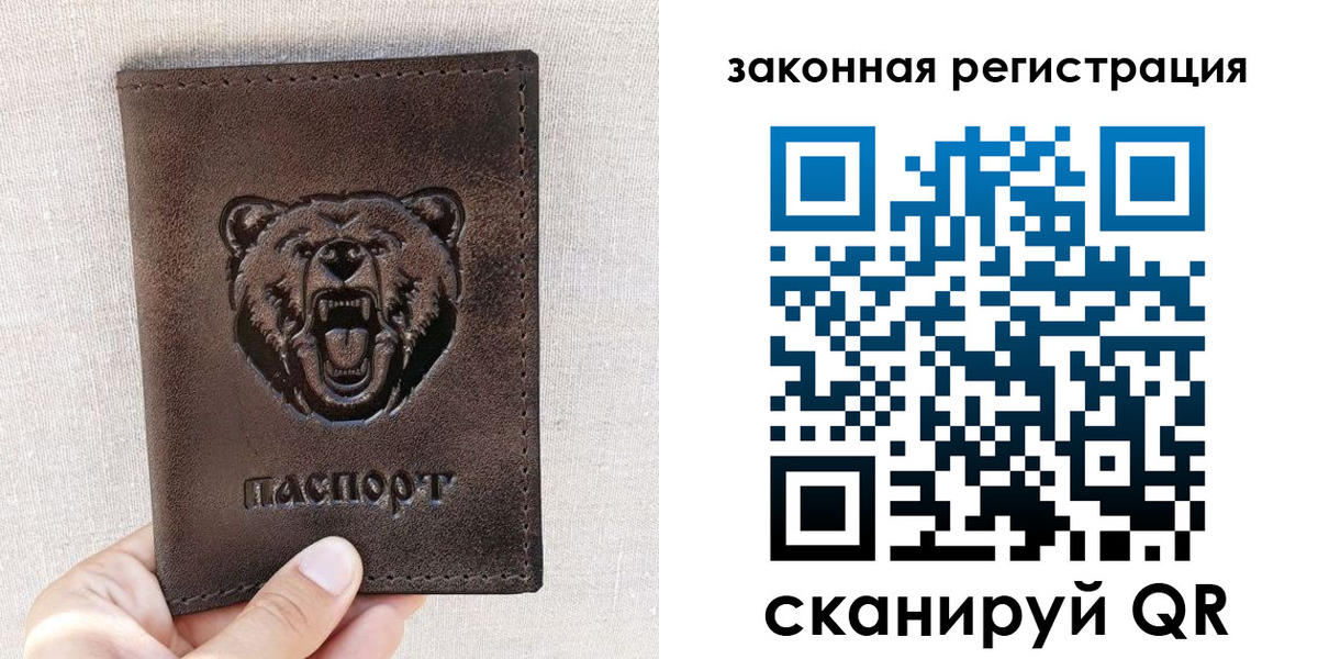 прописка для кредита в Переславль-Залесском