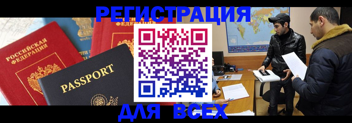 временная прописка в Переславль-Залесском