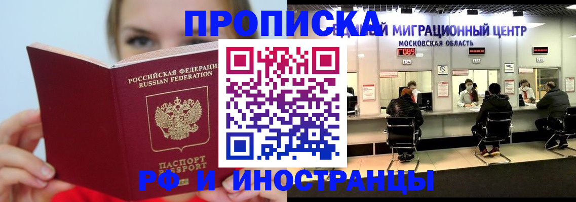 прописка иностранных граждан в Переславль-Залесском