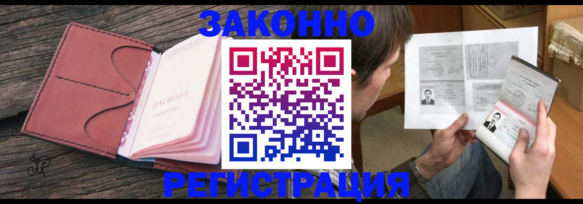 прописка гарантия в Переславль-Залесском