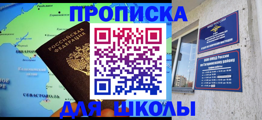 прописка законно в Переславль-Залесском