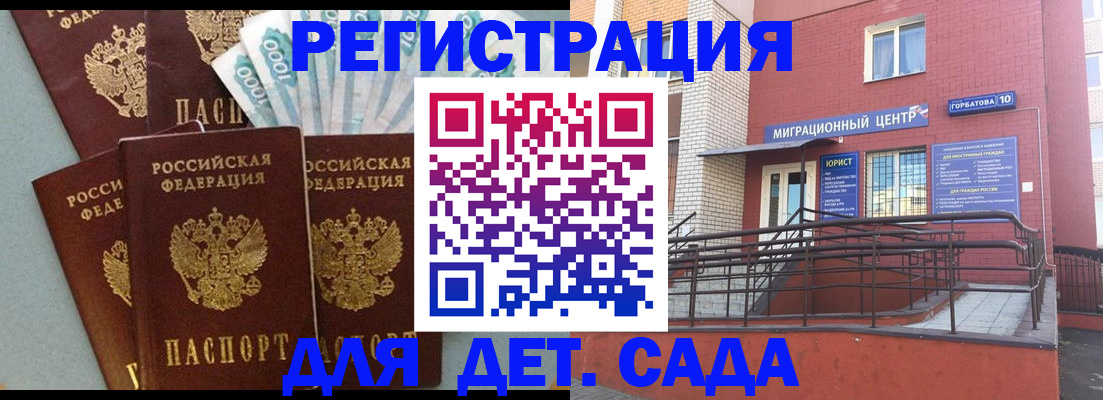 временная регистрация гарантия в Переславль-Залесском