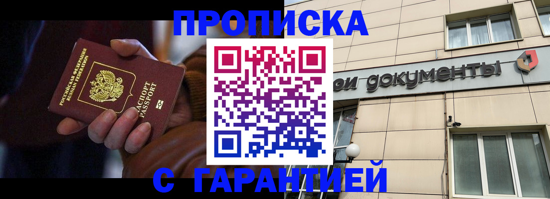 миграционный учет в Переславль-Залесском