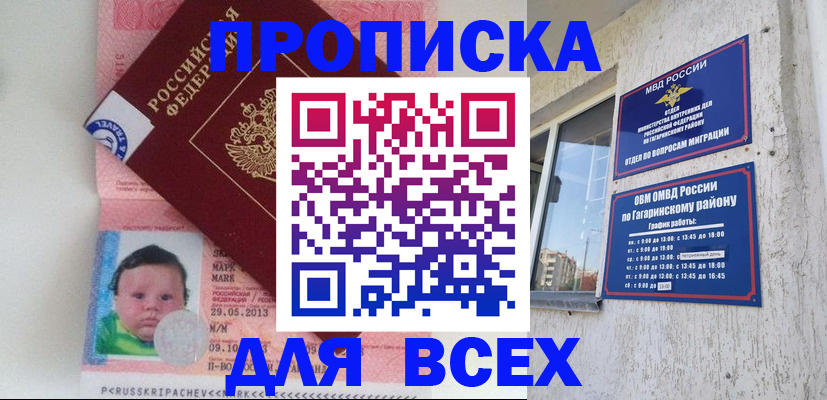 временная регистрация недорого в Переславль-Залесском