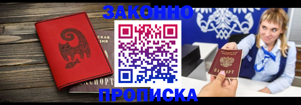 регистрация в Переславль-Залесском